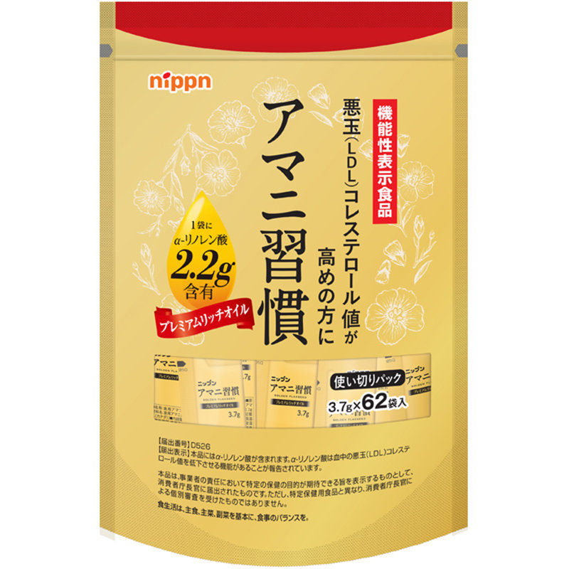 かりゆしショップ店日本製粉 ローストアマニ 粒 5g×15本